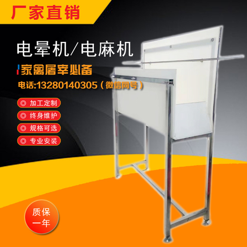 电晕机,电麻机,电麻器